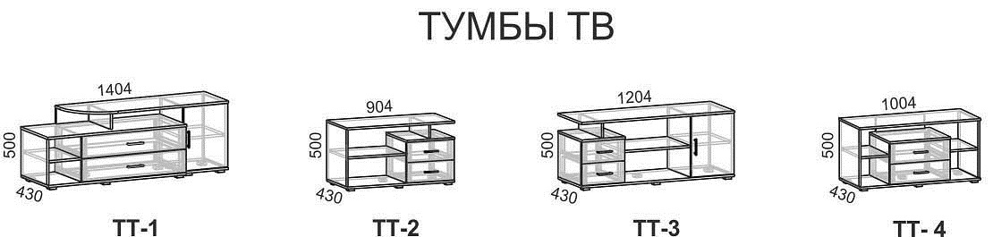 Тумба ТВ ТТ-3